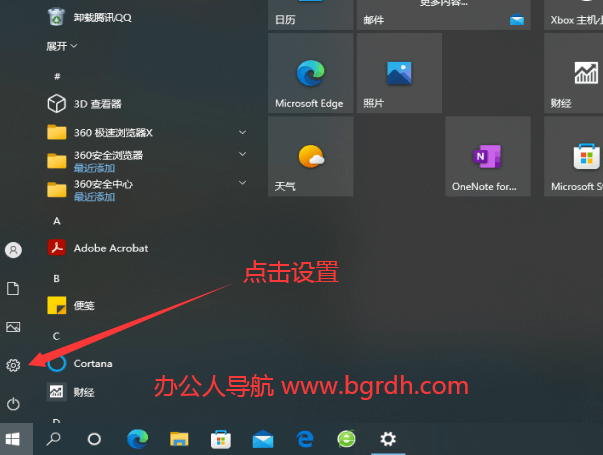 電腦默認瀏覽器怎么設置,設置默認瀏覽器的3個方法插圖1 電腦默認瀏覽器怎么設置,設置默認瀏覽器的3個方法插圖1