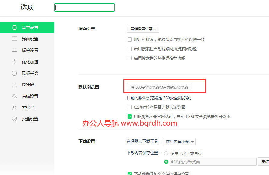 電腦默認瀏覽器怎么設置,設置默認瀏覽器的3個方法插圖4 電腦默認瀏覽器怎么設置,設置默認瀏覽器的3個方法插圖4