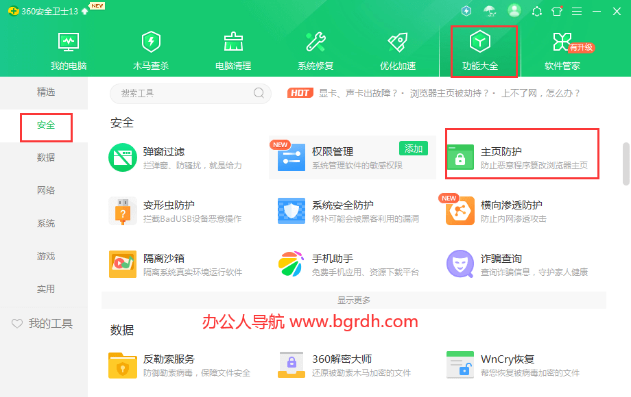 電腦默認瀏覽器怎么設置,設置默認瀏覽器的3個方法插圖5 電腦默認瀏覽器怎么設置,設置默認瀏覽器的3個方法插圖5