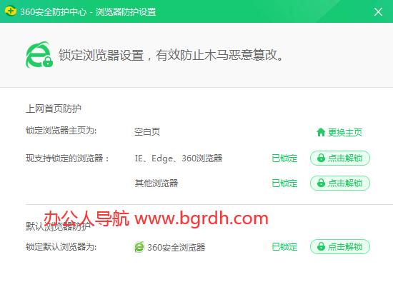 電腦默認瀏覽器怎么設置,設置默認瀏覽器的3個方法插圖6 電腦默認瀏覽器怎么設置,設置默認瀏覽器的3個方法插圖6