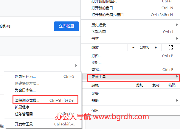 怎么清除瀏覽器緩存,瀏覽器緩存清除的2個方法插圖3 怎么清除瀏覽器緩存,瀏覽器緩存清除的2個方法插圖3