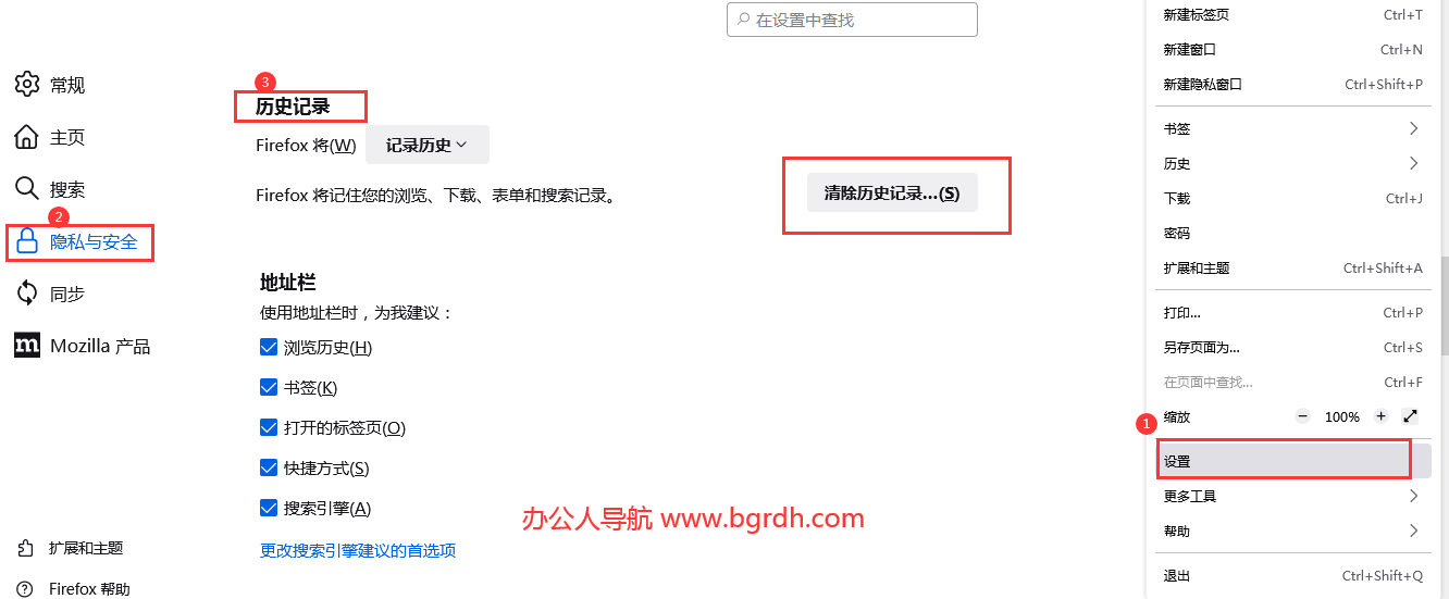怎么清除瀏覽器緩存,瀏覽器緩存清除的2個方法插圖5 怎么清除瀏覽器緩存,瀏覽器緩存清除的2個方法插圖5