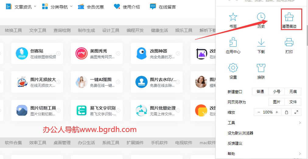 怎么清除瀏覽器緩存,瀏覽器緩存清除的2個方法插圖7 怎么清除瀏覽器緩存,瀏覽器緩存清除的2個方法插圖7