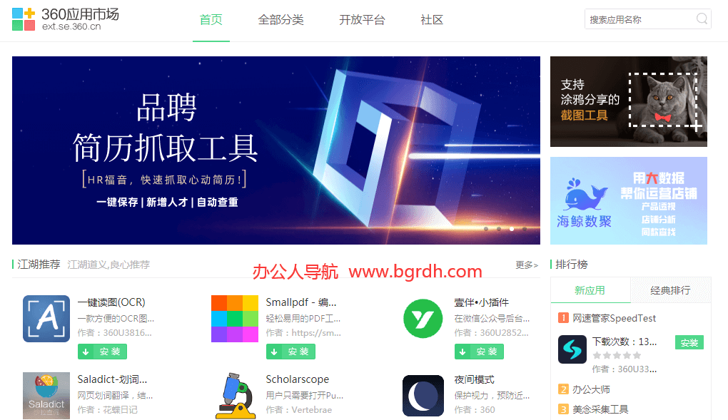 瀏覽器插件下載網(wǎng)站(谷歌/火狐/360瀏覽器)插圖2 瀏覽器插件下載網(wǎng)站(谷歌/火狐/360瀏覽器)插圖2