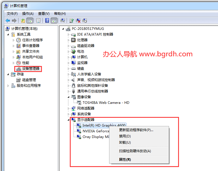 怎么卸載顯卡驅動,顯卡驅動卸載的3種方法插圖1 怎么卸載顯卡驅動,顯卡驅動卸載的3種方法插圖1