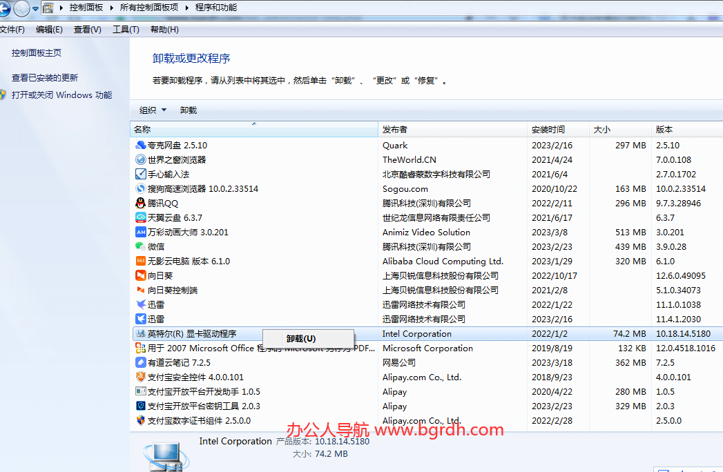 怎么卸載顯卡驅動,顯卡驅動卸載的3種方法插圖2 怎么卸載顯卡驅動,顯卡驅動卸載的3種方法插圖2