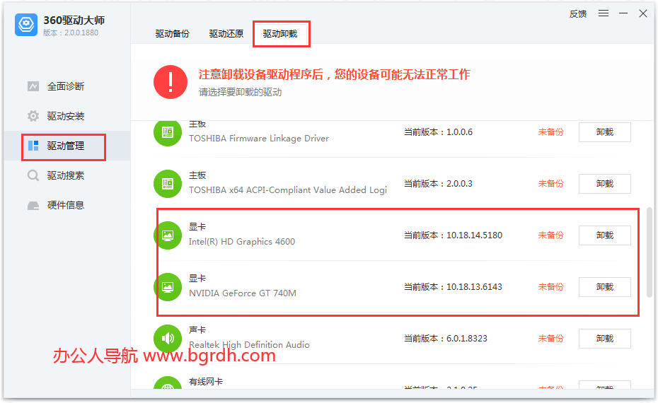 怎么卸載顯卡驅動,顯卡驅動卸載的3種方法插圖3 怎么卸載顯卡驅動,顯卡驅動卸載的3種方法插圖3