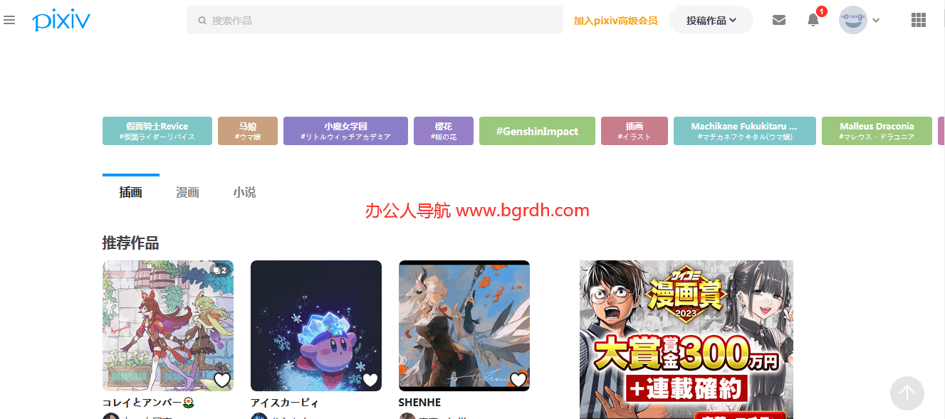 p站怎么進,p站官網網頁版怎么進入插圖1 p站怎么進,p站官網網頁版怎么進入插圖1
