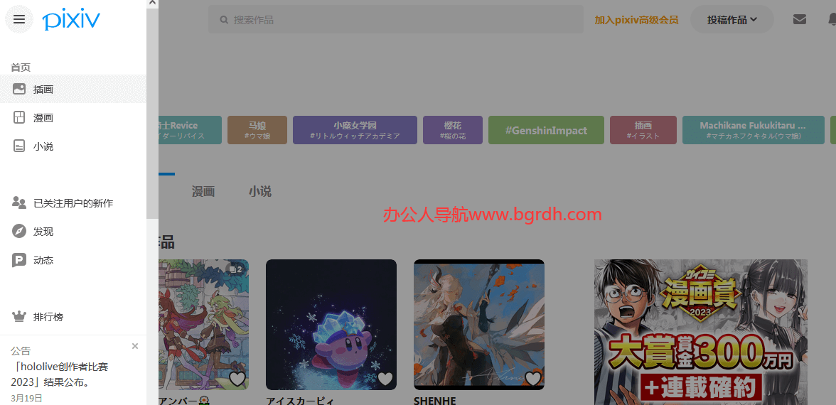 p站國(guó)內(nèi)能用嗎?p站國(guó)內(nèi)怎么能進(jìn)插圖1 p站國(guó)內(nèi)能用嗎?p站國(guó)內(nèi)怎么能進(jìn)插圖1