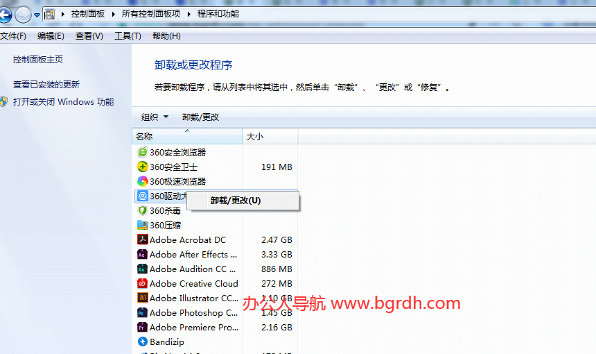 電腦怎么卸載隱藏流氓軟件插圖2 電腦怎么卸載隱藏流氓軟件插圖2
