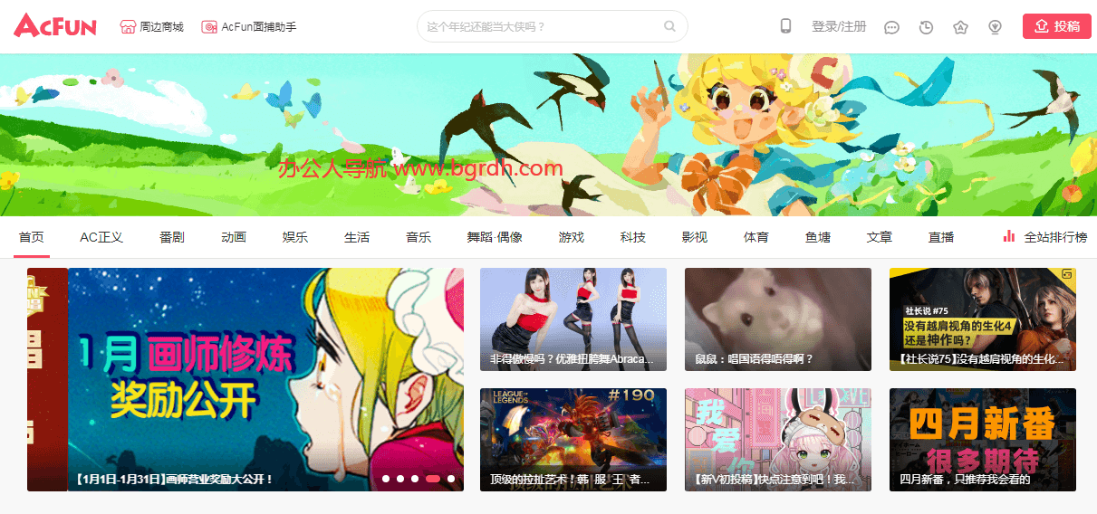 a站b站c站d站f站是什么意思插圖2 a站b站c站d站f站是什么意思插圖2