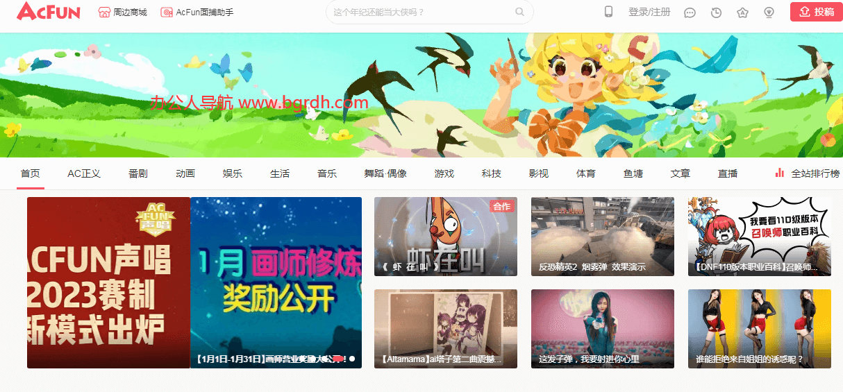 a站網址是什么,怎么進插圖2 a站網址是什么,怎么進插圖2