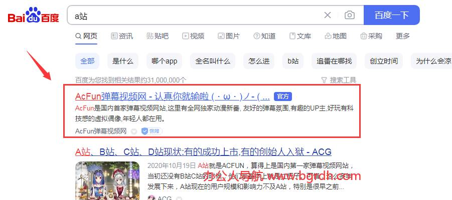 a站網址是什么,怎么進插圖3 a站網址是什么,怎么進插圖3