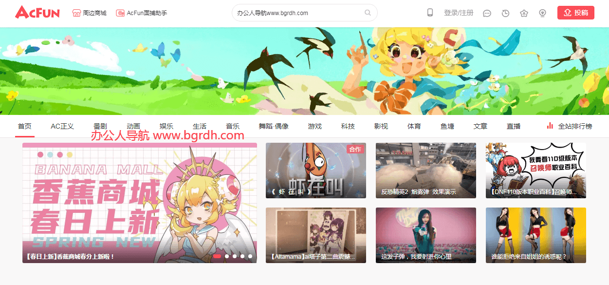 b站是嗶哩嗶哩a站是什么意思插圖1 b站是嗶哩嗶哩a站是什么意思插圖1
