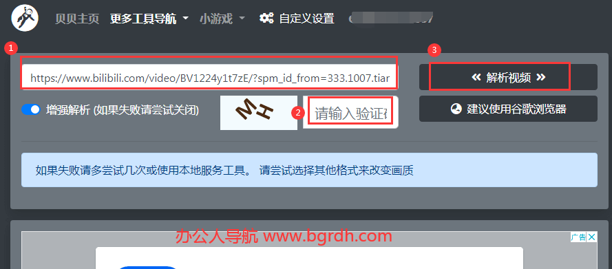 b站視頻怎么下載到電腦插圖3 b站視頻怎么下載到電腦插圖3