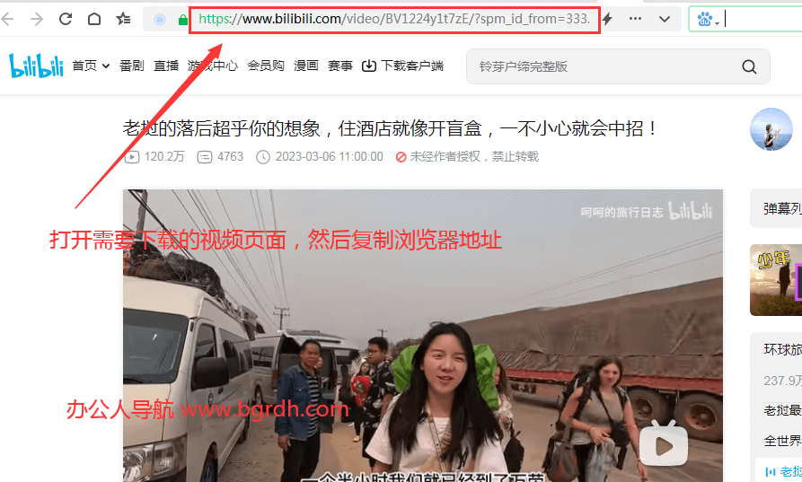 b站視頻怎么下載到電腦插圖1 b站視頻怎么下載到電腦插圖1
