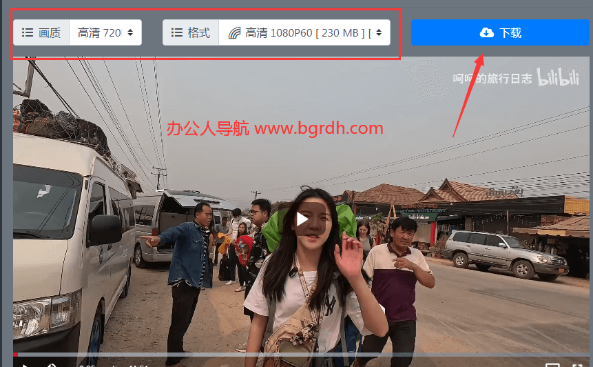 b站視頻怎么下載到電腦插圖4 b站視頻怎么下載到電腦插圖4
