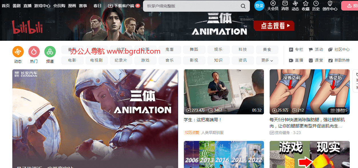 a站和b站區別是什么插圖4 a站和b站區別是什么插圖4