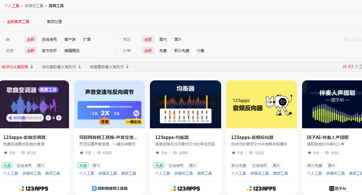 一個常用辦公工具合集軟件，大部分工具都是免費就可以使用！插圖3