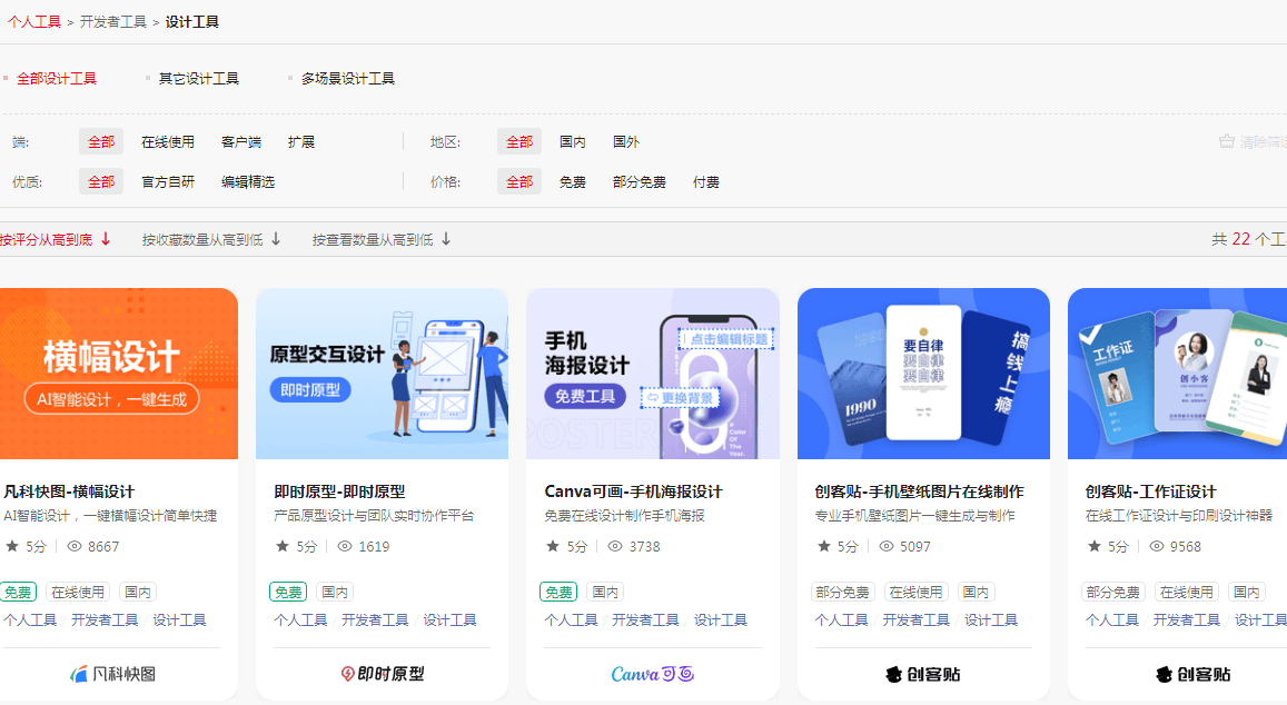 一個常用辦公工具合集軟件，大部分工具都是免費就可以使用！插圖8