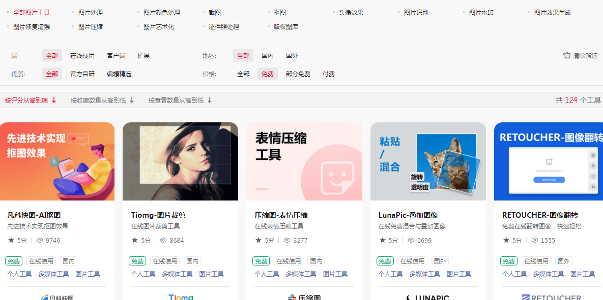 一個常用辦公工具合集軟件，大部分工具都是免費就可以使用！插圖9