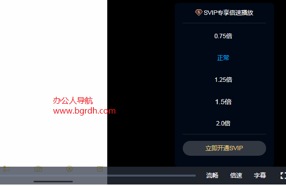 百度網盤不是會員可以倍速播放嗎?插圖1 百度網盤不是會員可以倍速播放嗎?插圖1