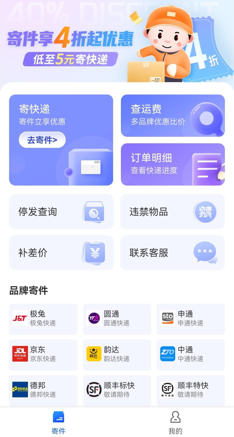 美團/餓了么外賣,肯德基,麥當勞,奶茶,打車,快遞,景點,電影等優(yōu)惠最新優(yōu)惠合集插圖5 美團/餓了么外賣,肯德基,麥當勞,奶茶,打車,快遞,景點,電影等優(yōu)惠最新優(yōu)惠合集插圖5