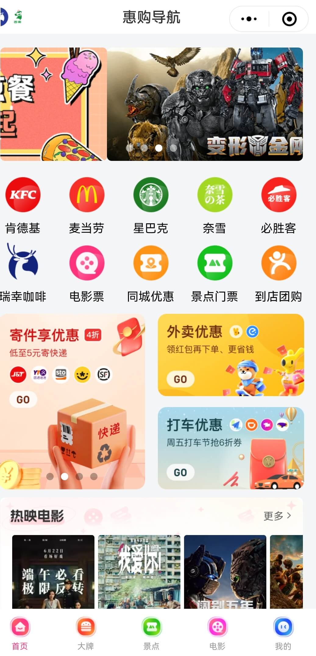惠購導(dǎo)航插圖1 惠購導(dǎo)航插圖1