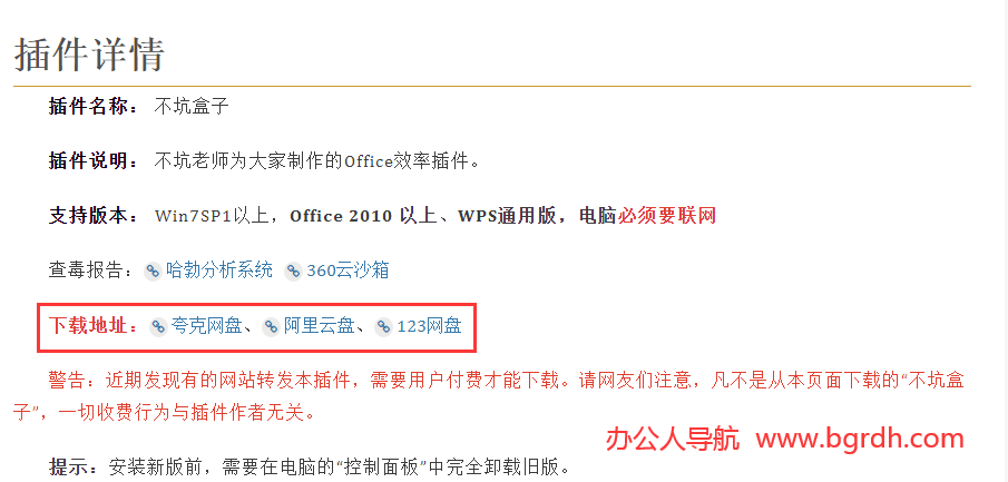 不坑盒子官方網站下載地址插圖2 不坑盒子官方網站下載地址插圖2