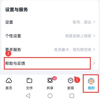 百度網(wǎng)盤聯(lián)合會員領取方法插圖1 百度網(wǎng)盤聯(lián)合會員領取方法插圖1