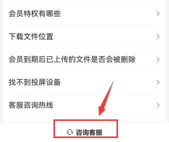 百度網(wǎng)盤聯(lián)合會員領取方法插圖2 百度網(wǎng)盤聯(lián)合會員領取方法插圖2