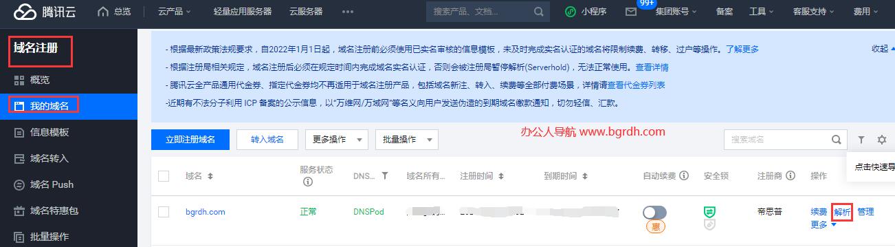 wordpress建站詳細過程,新手小白教程插圖4 wordpress建站詳細過程,新手小白教程插圖4
