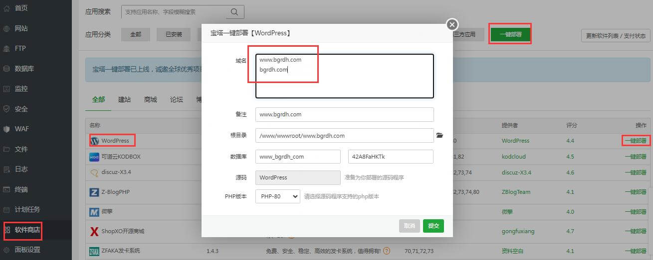 wordpress建站詳細過程,新手小白教程插圖6 wordpress建站詳細過程,新手小白教程插圖6