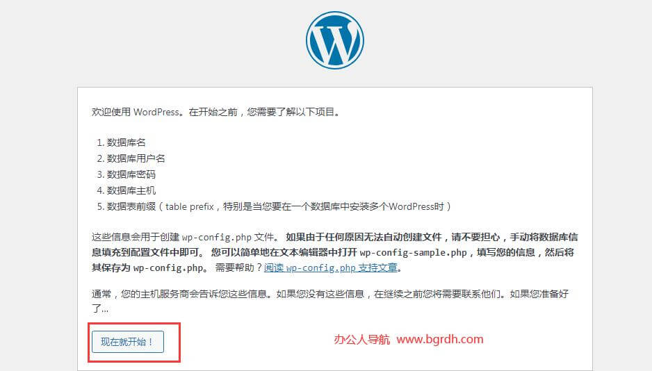 wordpress建站詳細過程,新手小白教程插圖9 wordpress建站詳細過程,新手小白教程插圖9