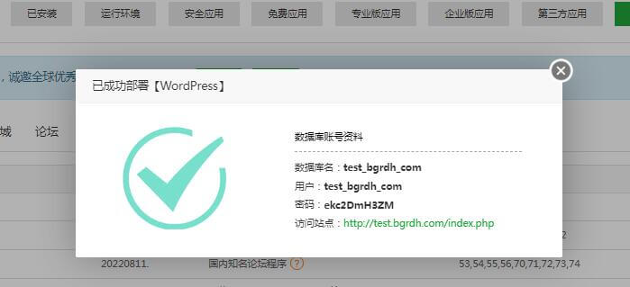 wordpress建站詳細過程,新手小白教程插圖7 wordpress建站詳細過程,新手小白教程插圖7