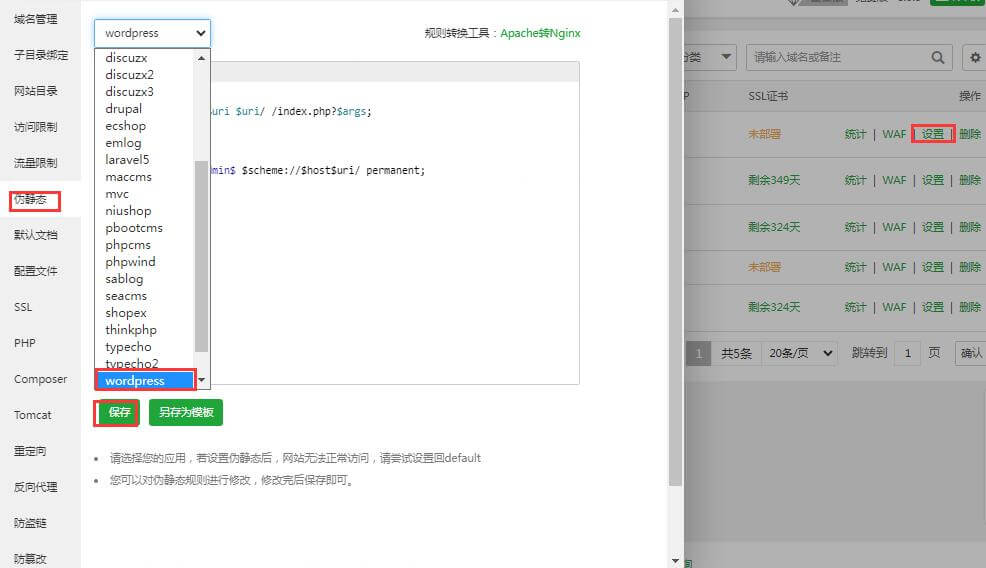 wordpress建站詳細過程,新手小白教程插圖15 wordpress建站詳細過程,新手小白教程插圖15