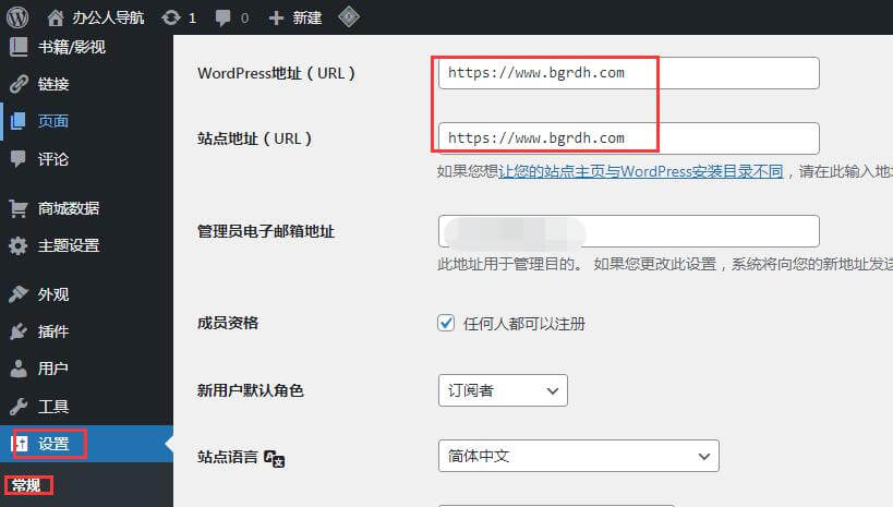 wordpress建站詳細過程,新手小白教程插圖21 wordpress建站詳細過程,新手小白教程插圖21