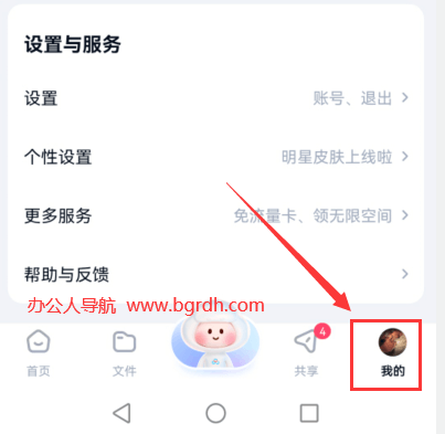 百度網盤下載的文件在哪插圖5 百度網盤下載的文件在哪插圖5