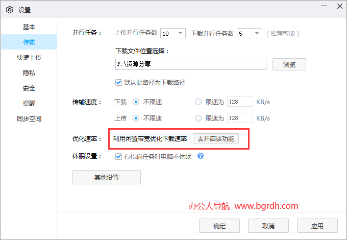 百度網(wǎng)盤下載太慢怎么解決插圖2 百度網(wǎng)盤下載太慢怎么解決插圖2