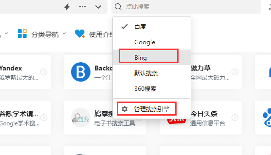 必應(yīng)搜索引擎官網(wǎng)入口插圖3 必應(yīng)搜索引擎官網(wǎng)入口插圖3