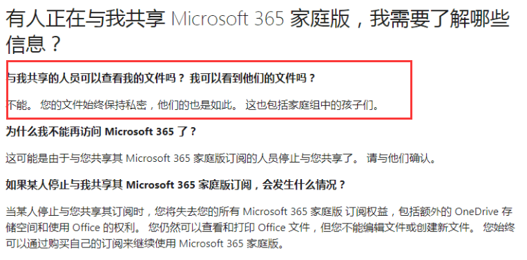 office365拼車安全嗎?插圖1 office365拼車安全嗎?插圖1