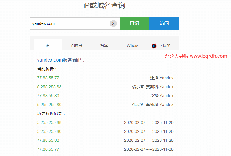 無法訪問yandex網(wǎng)站,修改dns解決方法插圖1 無法訪問yandex網(wǎng)站,修改dns解決方法插圖1