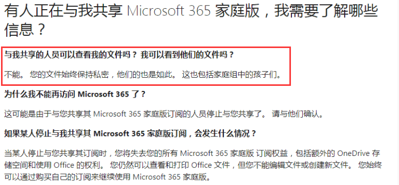 office365拼單安全嗎插圖1 office365拼單安全嗎插圖1