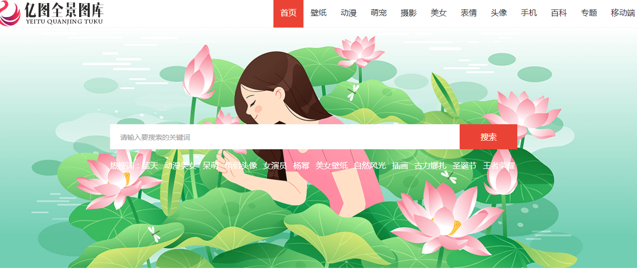 億圖全景圖庫(kù)官網(wǎng)首頁(yè)入口網(wǎng)址插圖2 億圖全景圖庫(kù)官網(wǎng)首頁(yè)入口網(wǎng)址插圖2