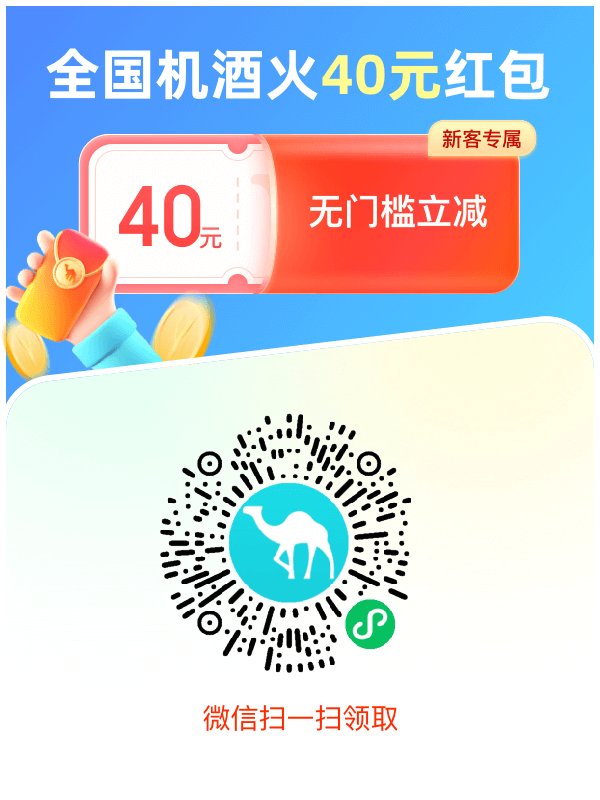 酒店機票火車優惠券插圖