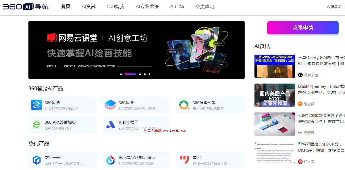 360AI人工智能商店插圖