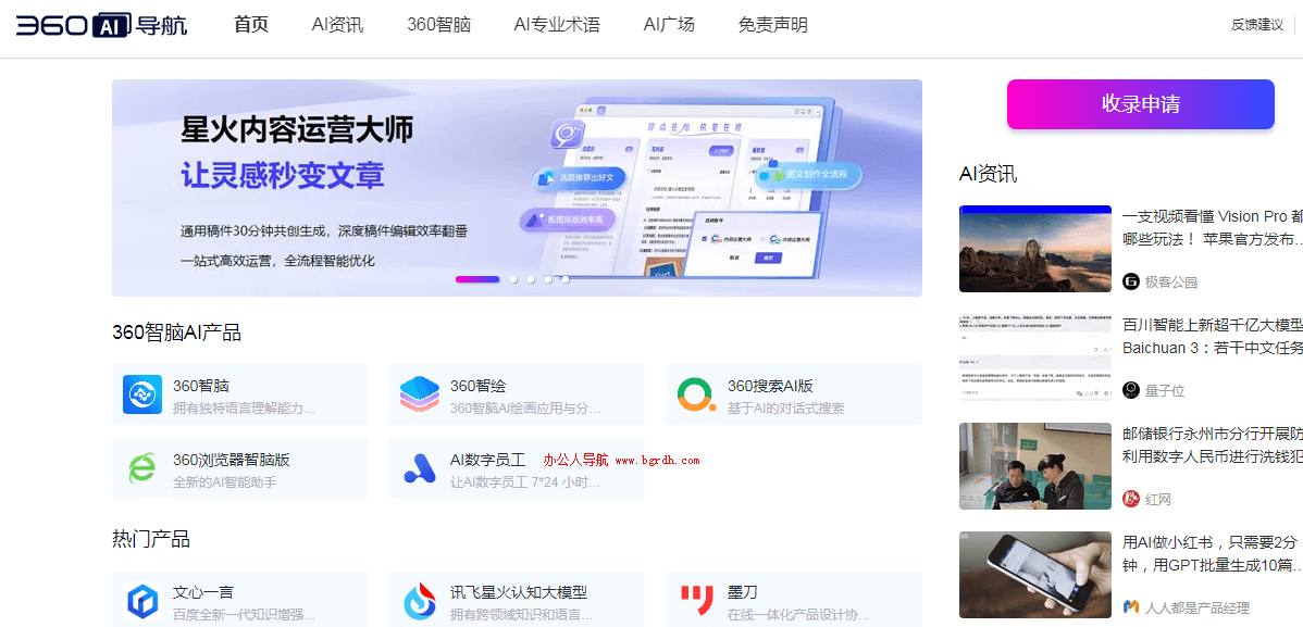360ai商店官網(wǎng)入口插圖2 360ai商店官網(wǎng)入口插圖2