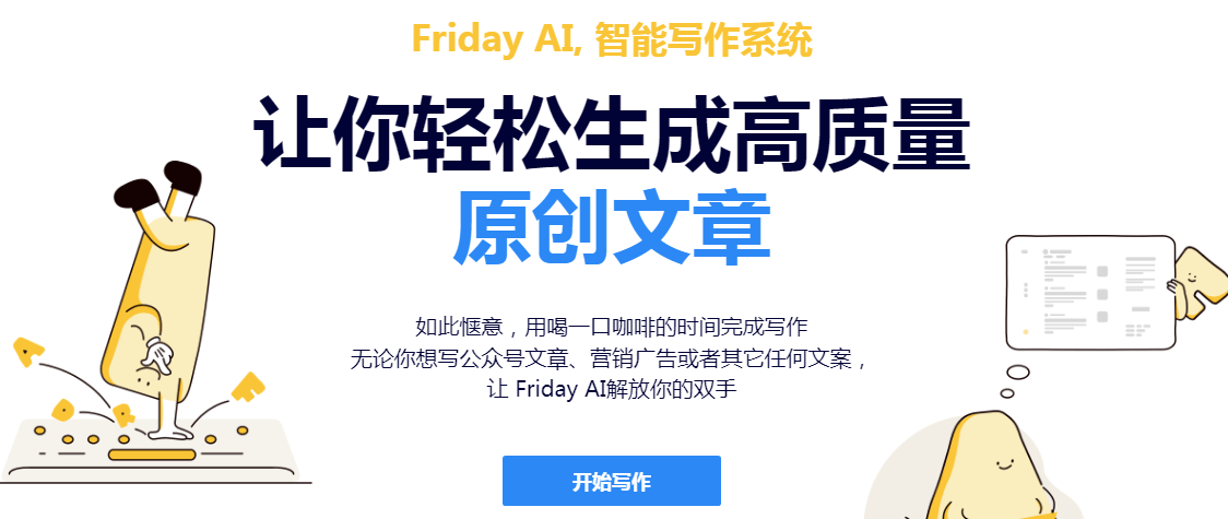 HeyFriday插圖 HeyFriday插圖
