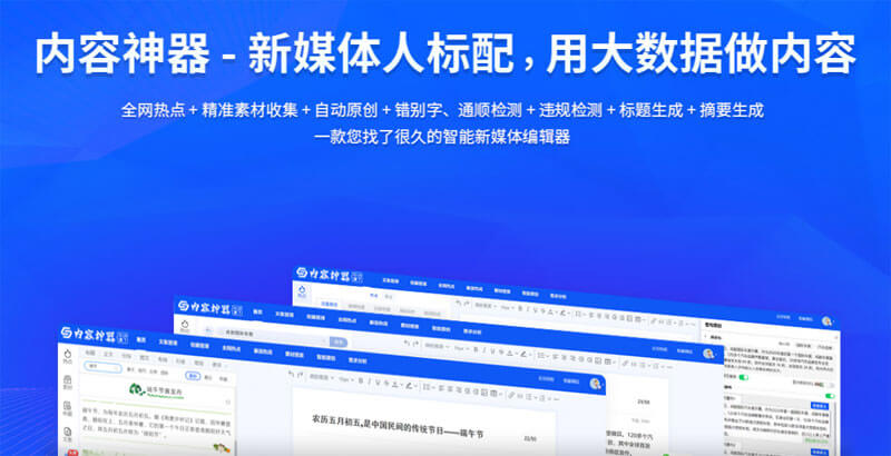 內(nèi)容神器插圖 內(nèi)容神器插圖