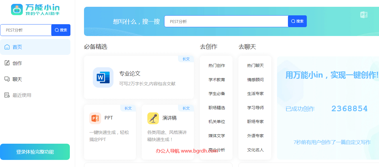萬能小in插圖 萬能小in插圖